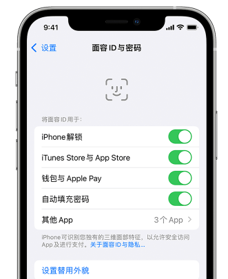 坡头苹果手机维修分享升级iOS 16 后 Face ID不可用怎么办 
