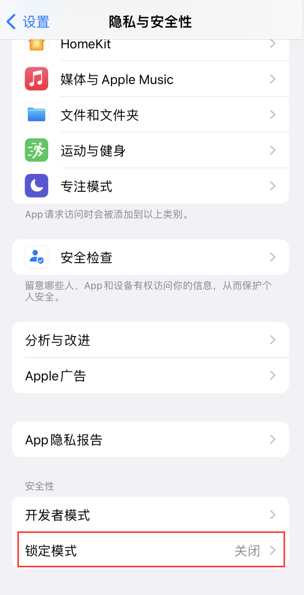 坡头苹果手机维修分享iOS 16 “锁定模式”是什么 