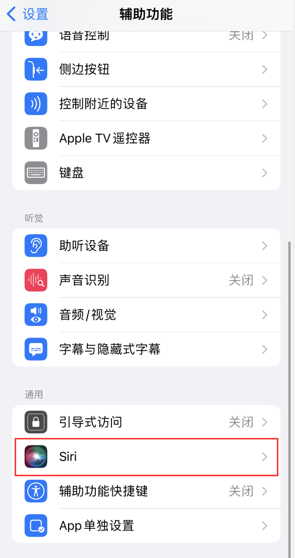 坡头苹果手机维修分享iOS 16 支持让 Siri 通过 iPhone 扬声器播报通知和来电 