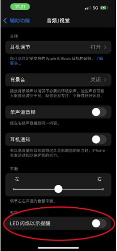 坡头苹果14维修分享iPhone 14如何开启或关闭来电闪光灯 