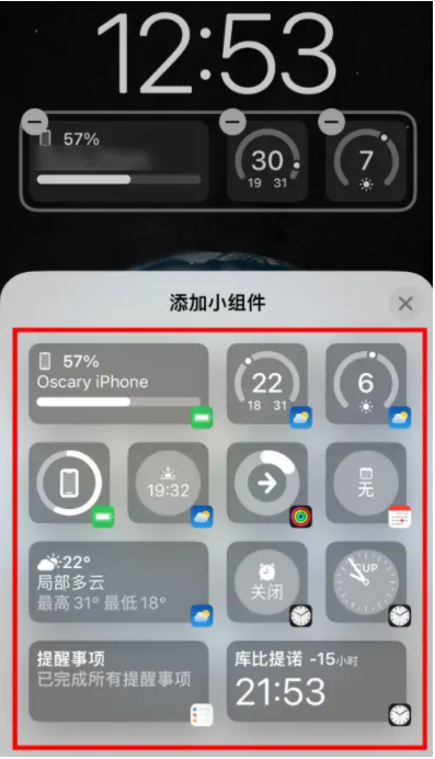 坡头苹果手机维修分享iOS16锁屏小组件添加教程 