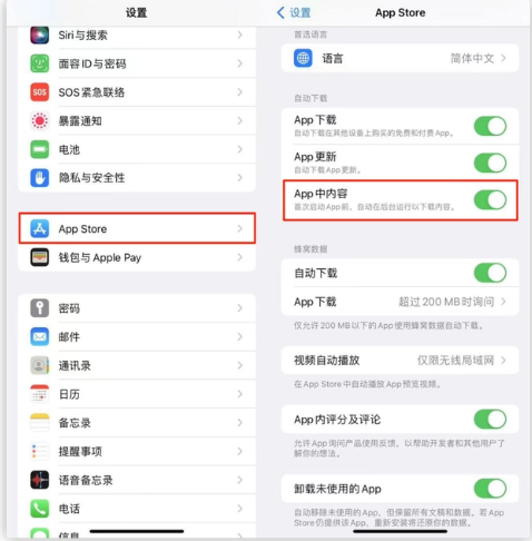 坡头苹果手机维修分享iOS 16.1 beta3新增的自动下载 App功能有什么用 