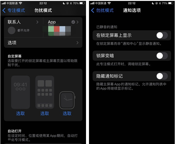 坡头苹果14维修分享苹果 iPhone 14 Pro / Max 启用黑白 AOD 全天候显示方法教程 