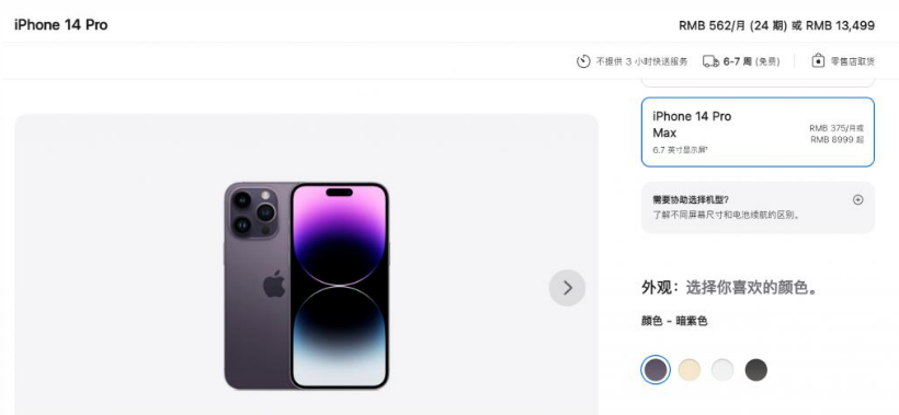 坡头苹果14维修分享iPhone14 Pro有哪些优点 