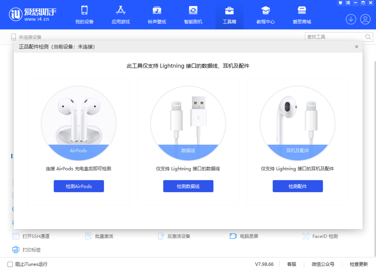 坡头苹果手机维修分享iOS 16 全新功能 