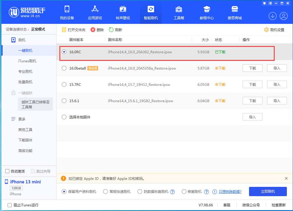 坡头苹果手机维修分享苹果 iOS 16 正式版什么时候发布 