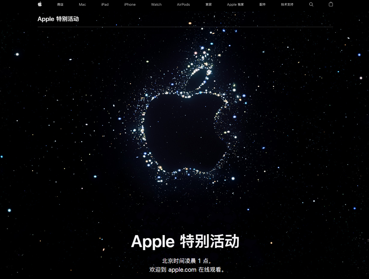坡头苹果14维修分享iPhone 14 发布会在哪看 