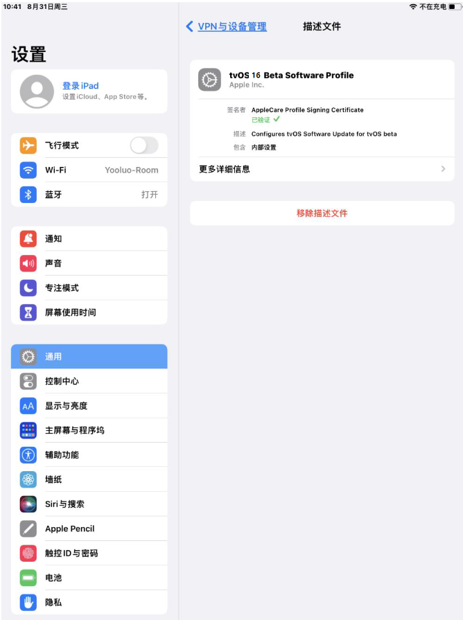 坡头苹果手机维修分享iOS 16 测试版如何升级iOS 16正式版 