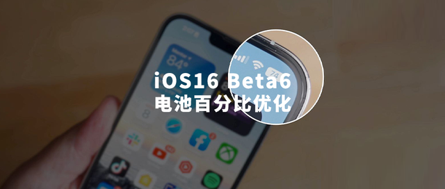 坡头苹果手机维修分享iOS 16 Beta 6值得升级吗 