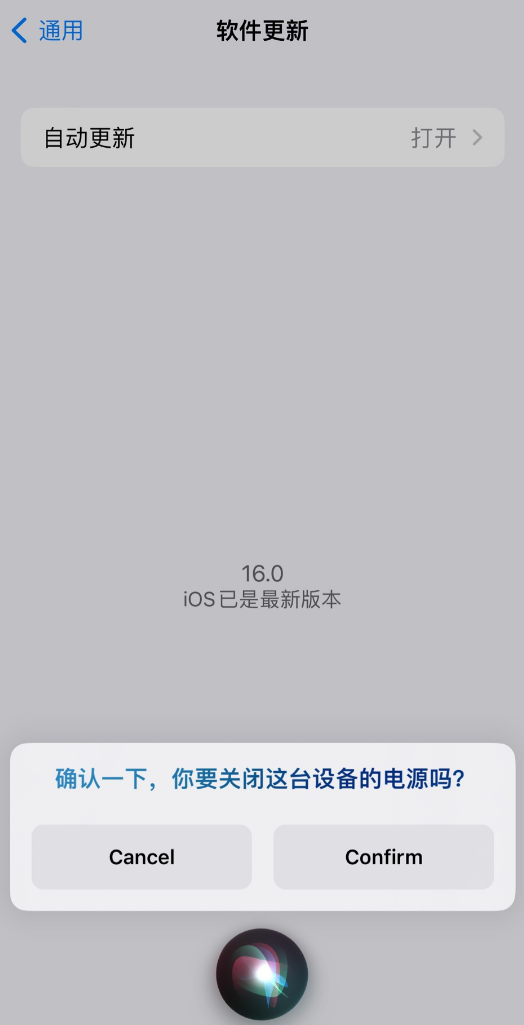 坡头苹果手机维修分享iOS 16 新功能：呼叫 Siri 即可让 iPhone 关机 