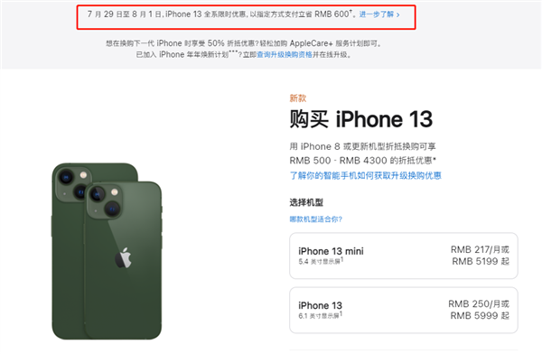 坡头苹果13维修分享现在买iPhone 13划算吗 