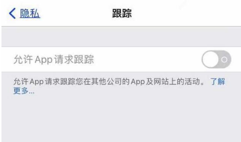 坡头苹果13维修分享使用iPhone13时如何保护自己的隐私 