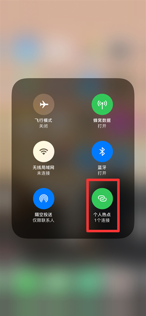 坡头苹果手机维修分享查看iPhone手机几个人连接了热点方法教程 