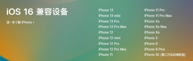 坡头苹果手机维修分享iOS 16为什么要抛弃iPhone 7 