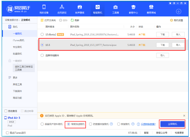 坡头苹果手机维修分享iOS 16降级iOS 15.5方法教程 