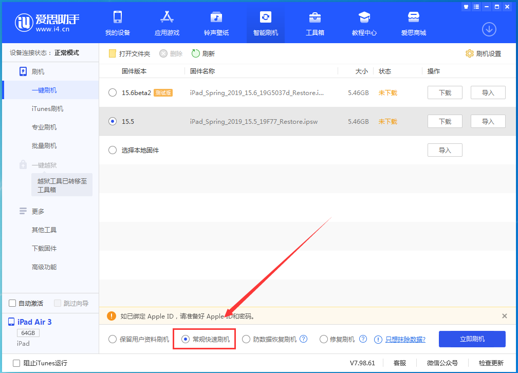 坡头苹果手机维修分享iOS 16续航怎么样 