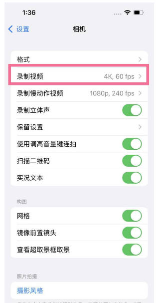 坡头苹果13维修分享iPhone13怎么打开HDR视频 