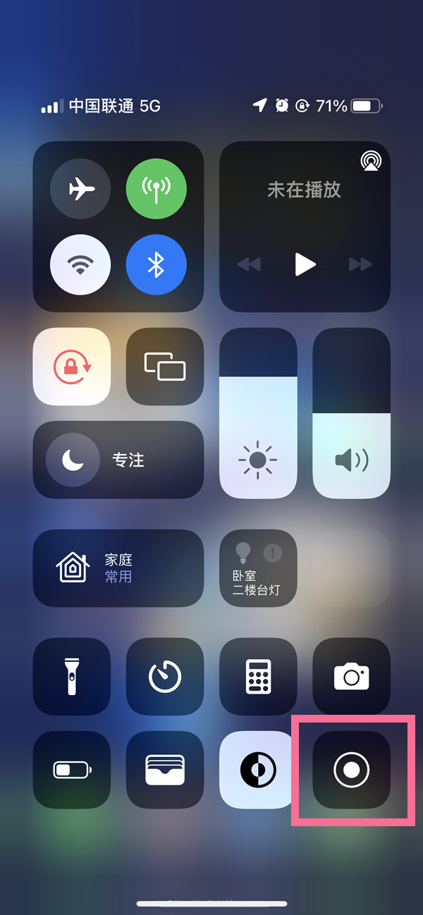 坡头苹果13维修分享iPhone 13屏幕录制方法教程 