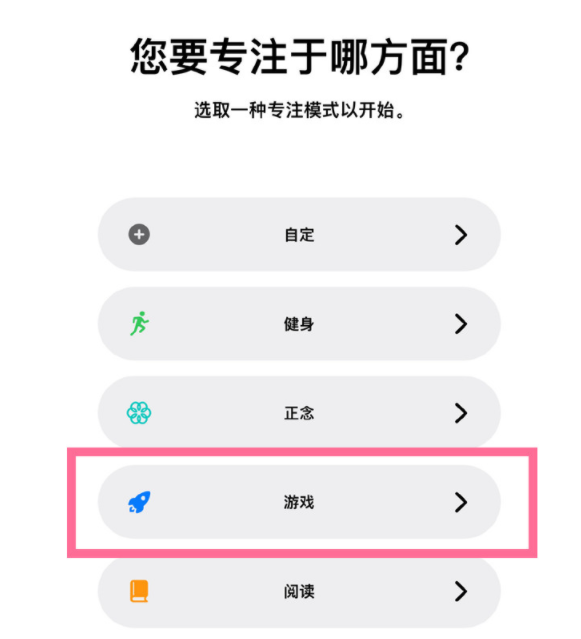 坡头苹果手机维修分享iPhone 13有游戏专注模式吗 