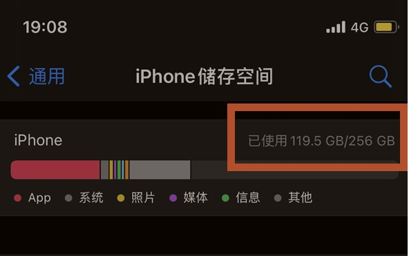 坡头苹果13维修分享iPhone13如何查看剩余内存 