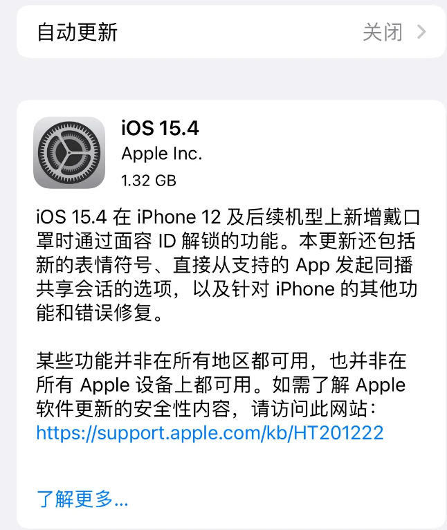 坡头苹果手机维修分享哪些机型不建议升级iOS 15.4 