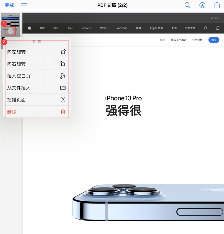 坡头苹果手机维修分享iOS 15 小技巧 