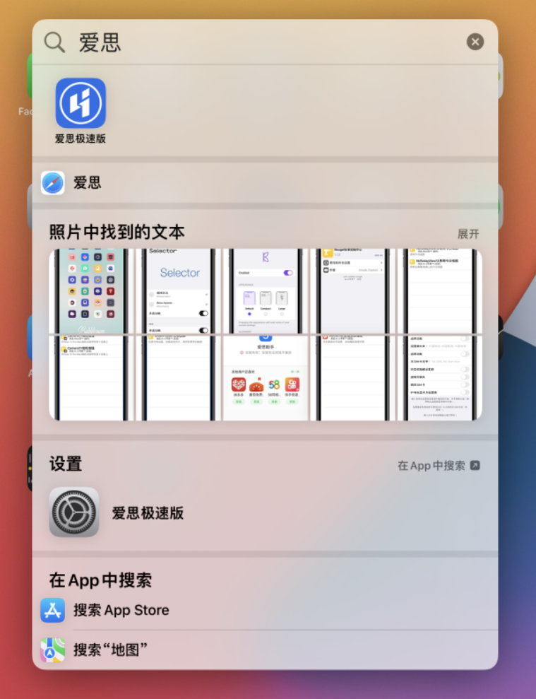 坡头苹果手机维修分享小技巧 