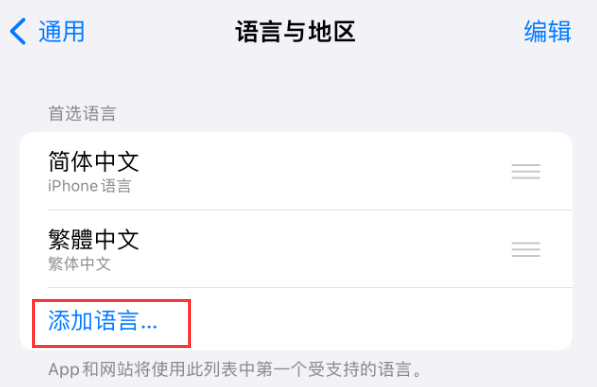 坡头苹果手机维修分享在 iPhone 上使用 Safari 浏览器翻译网页 