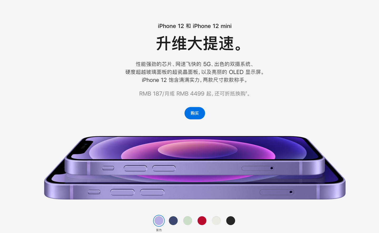 坡头苹果手机维修分享 iPhone 12 系列价格降了多少 