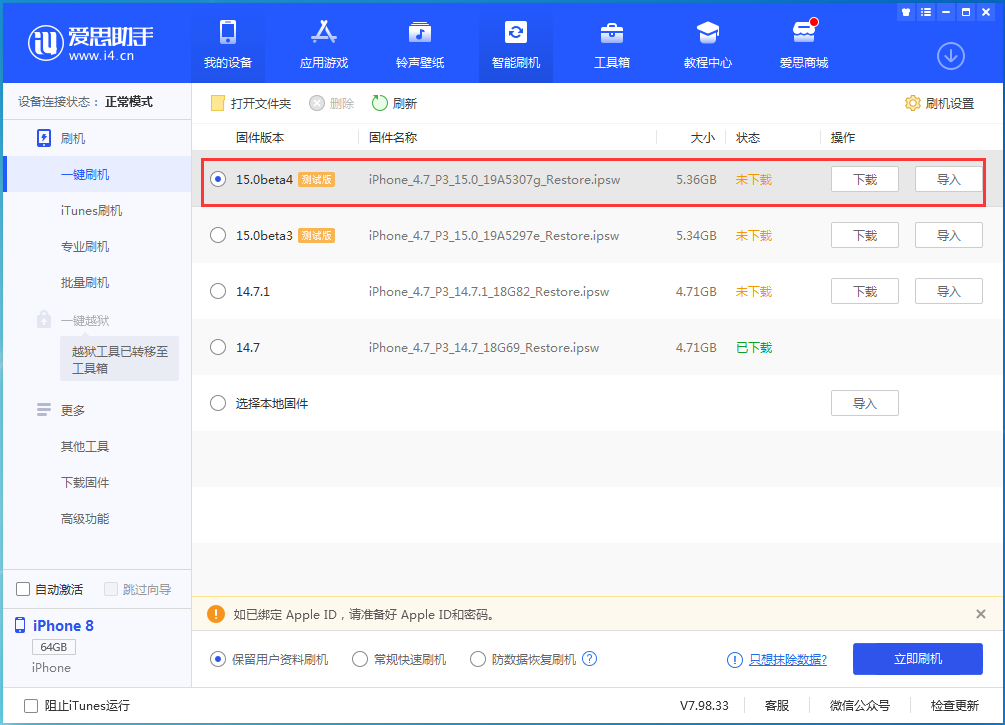 坡头苹果手机维修分享iOS15 Beta4更新内容汇总 