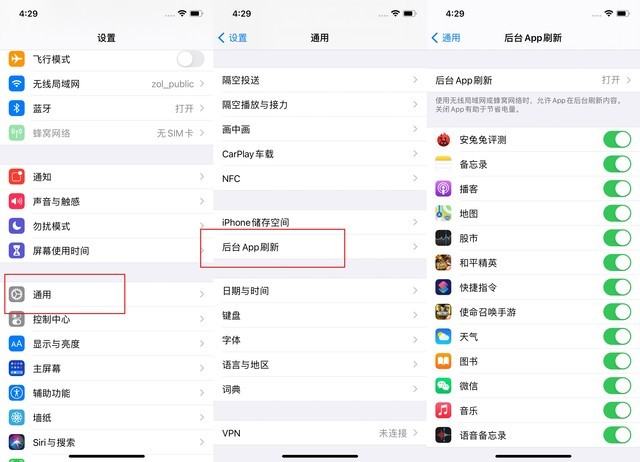 坡头苹果手机维修分享苹果 iPhone 12 的省电小技巧 