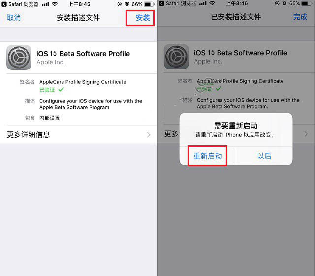 坡头苹果手机维修分享iOS15 beta2修订版更新了什么内容 