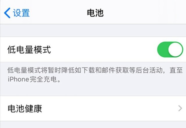 坡头苹果手机维修分享苹果 iPhone 12 的省电小技巧 