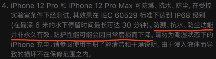 坡头苹果手机维修分享为什么 iPhone 标明防水仍有可能进水损坏 