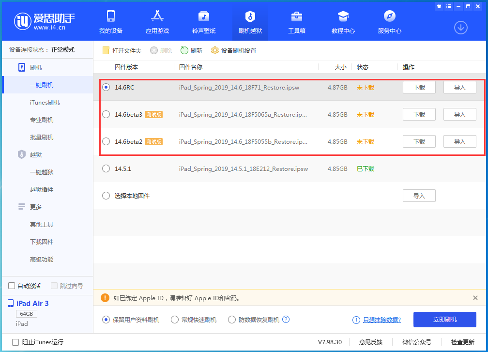 坡头苹果手机维修分享升级iOS14.5.1后相机卡死怎么办 