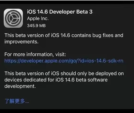 坡头苹果手机维修分享iOS14.6正式版什么时候来 