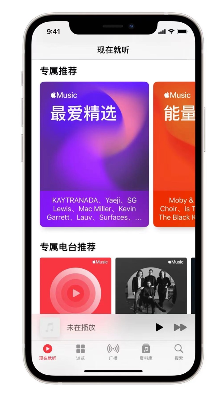 坡头苹果手机维修分享iOS 14.5 Apple Music 新功能 