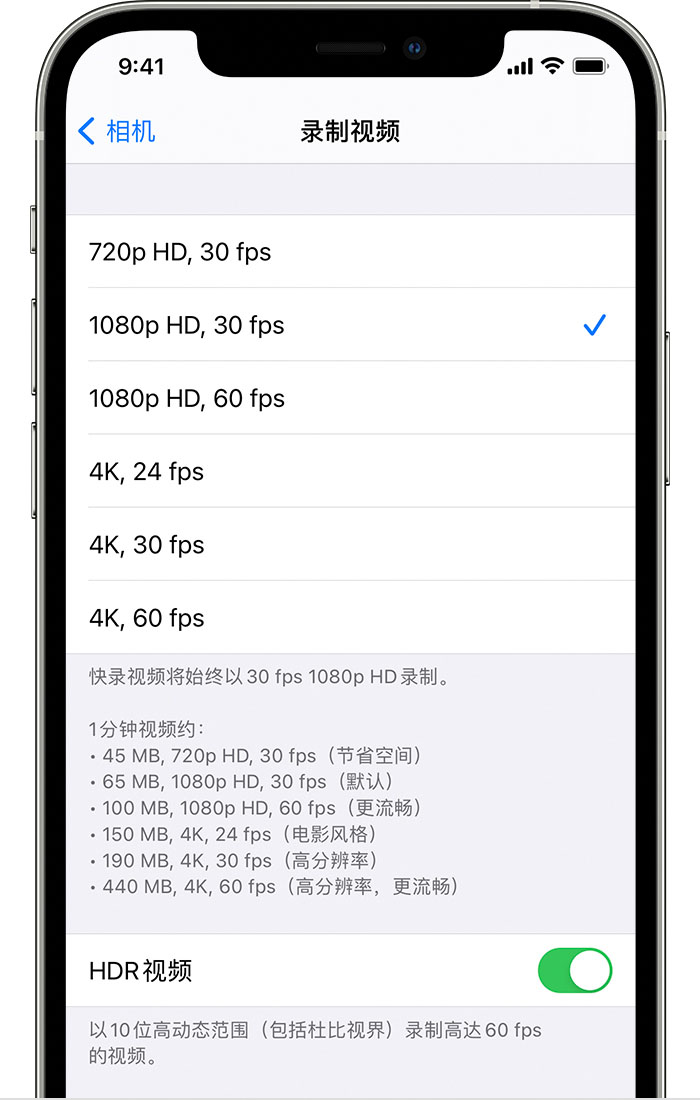 坡头苹果手机维修分享如何在 iPhone 上播放和录制 HDR 视频 