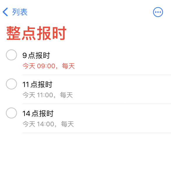 坡头苹果手机维修分享如何在 iPhone 上设置整点报时提醒 