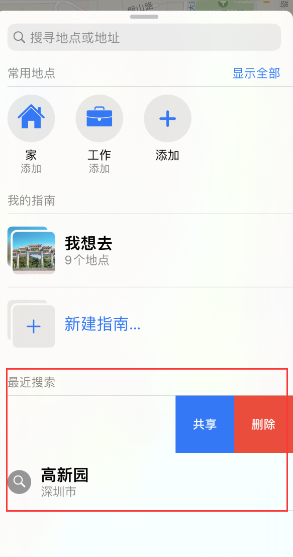 坡头苹果手机维修分享保护个人隐私 