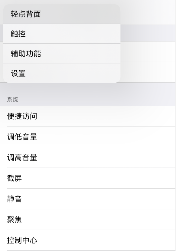 坡头苹果手机维修分享iOS 14 值得了解的 6 个细节设置 