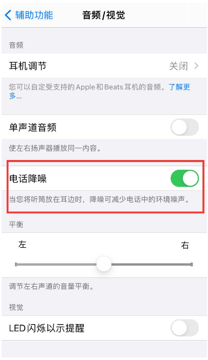 坡头苹果手机维修分享iPhone12 扬声器有杂音怎么办 