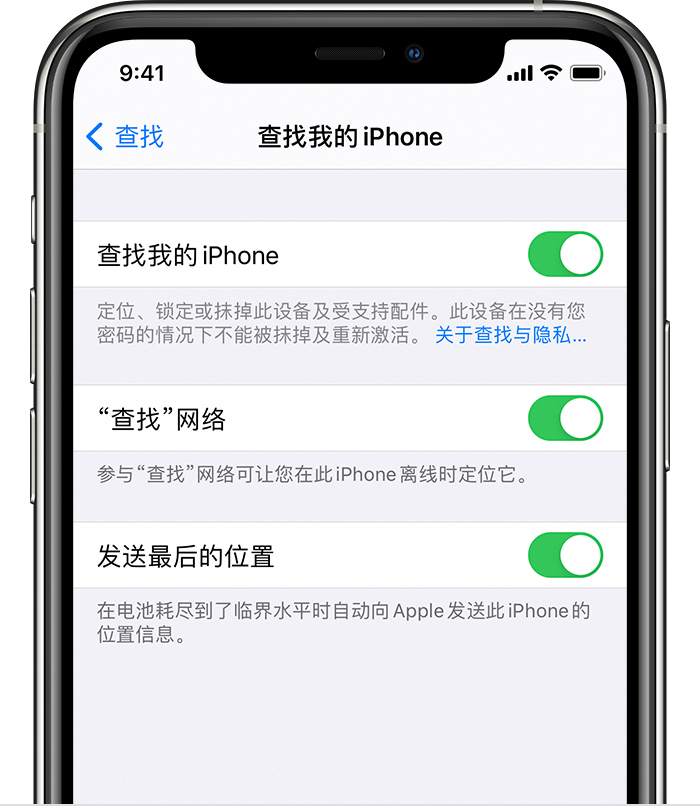 坡头苹果手机维修分享如何在 iPhone 上开启的「查找」功能 