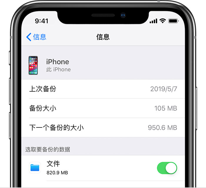 坡头苹果手机维修分享iPhone 显示“备份失败”应如何解决 