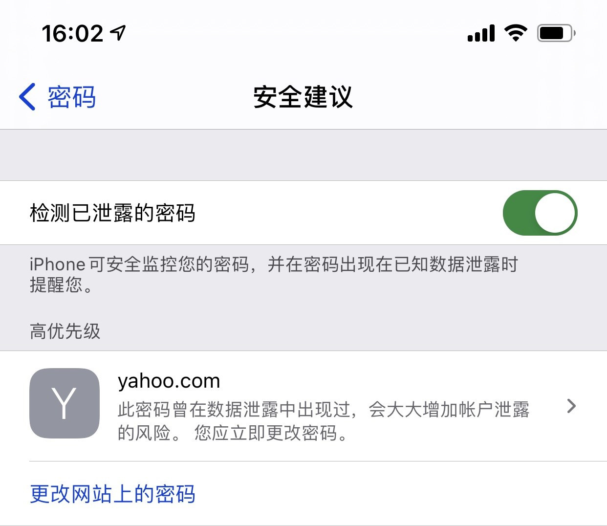 坡头苹果手机维修分享iCloud 钥匙串有什么用 