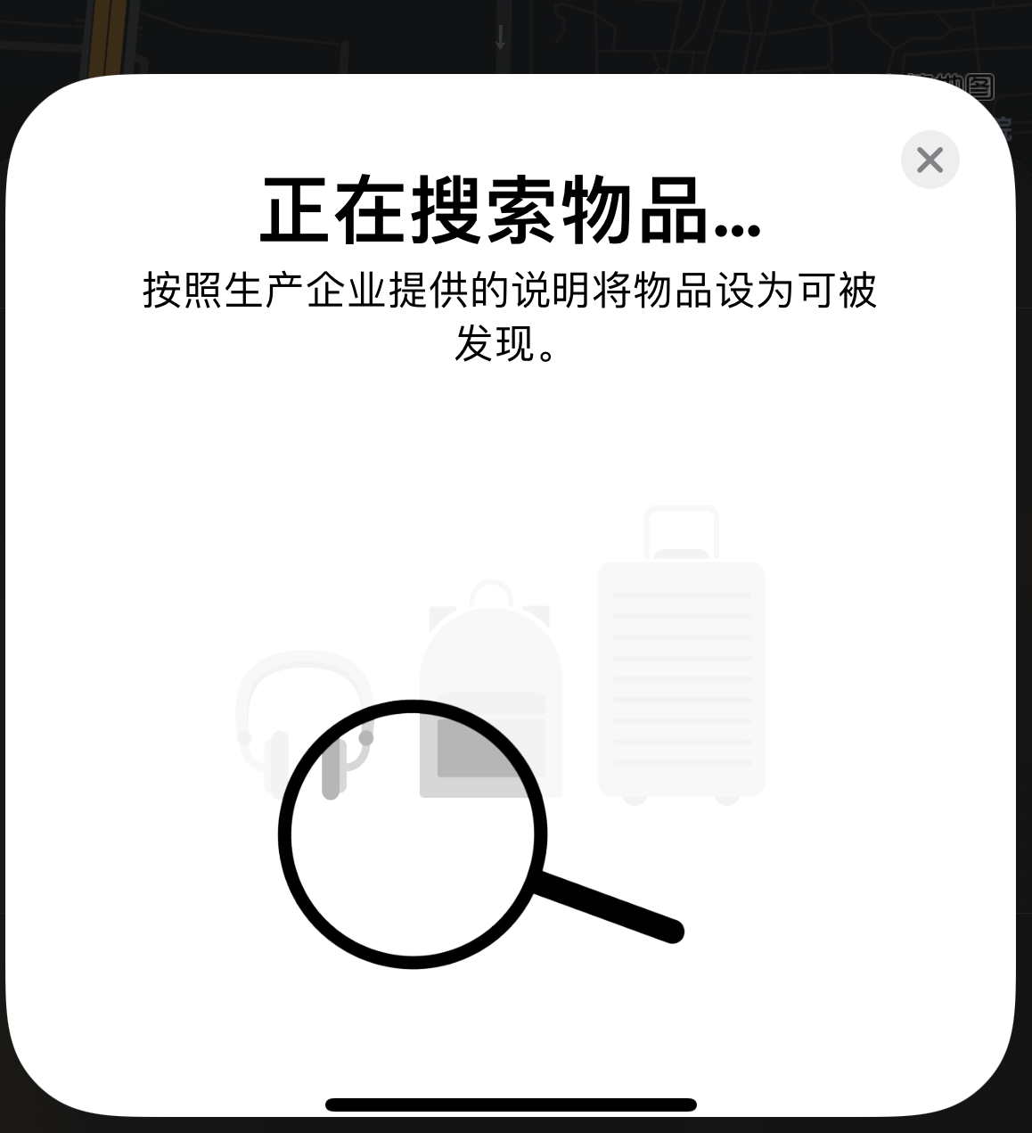 坡头苹果手机维修分享iOS 14.3 隐藏项目 