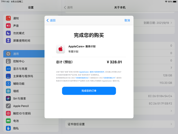 坡头苹果手机维修分享AppleCare+ 有哪些升级服务内容 