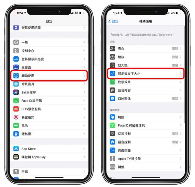 坡头苹果手机维修分享 iPhone屏幕变黄解决办法 
