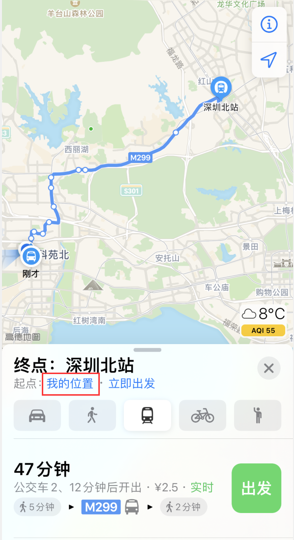 坡头苹果手机维修分享如何在 iPhone “地图”应用中获取任意地点之间的路线 
