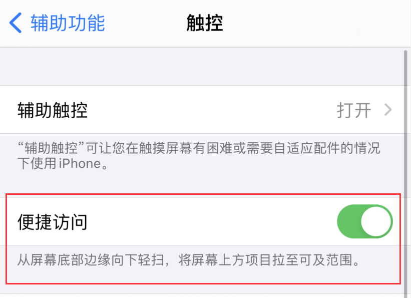 坡头苹果手机维修分享iPhone 12 小技巧 